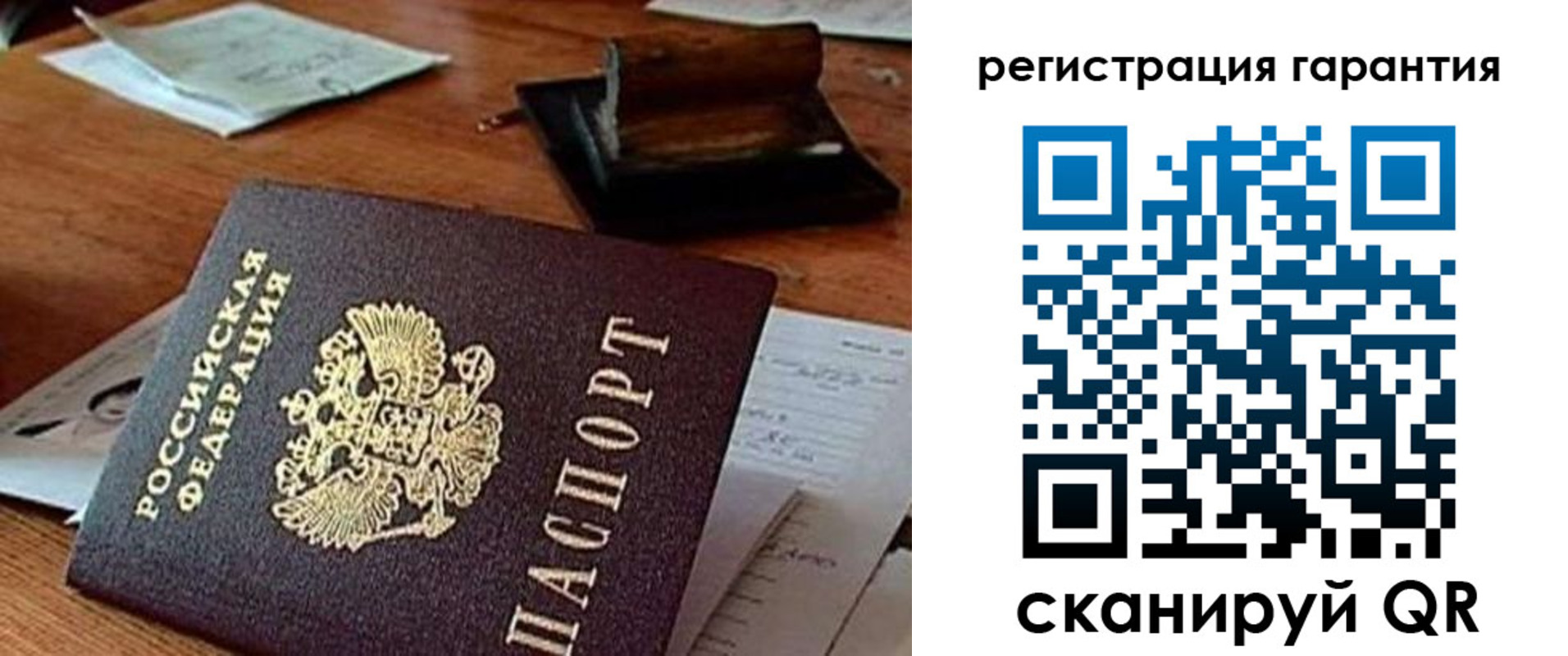 прописка паспорт в Ворсме
