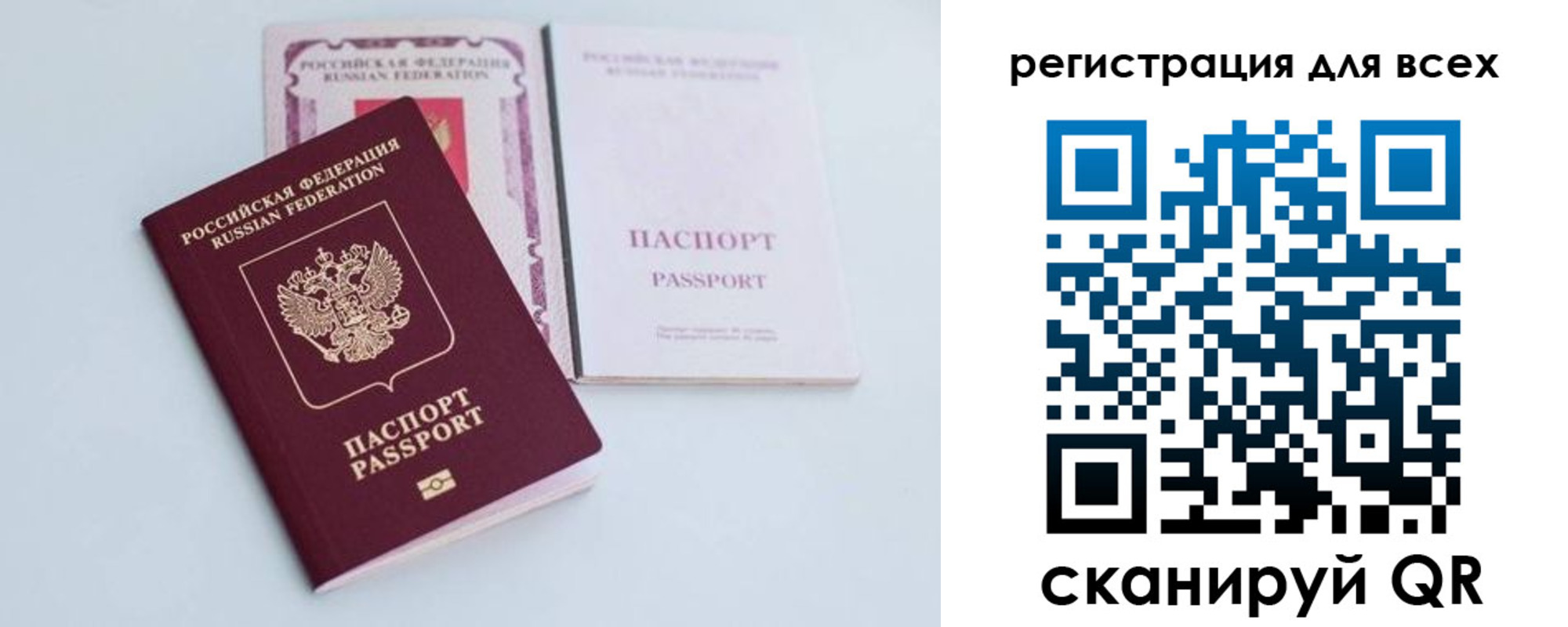 прописка в Ворсме