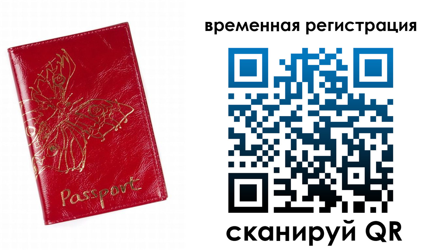 прописка ребенка в Ворсме