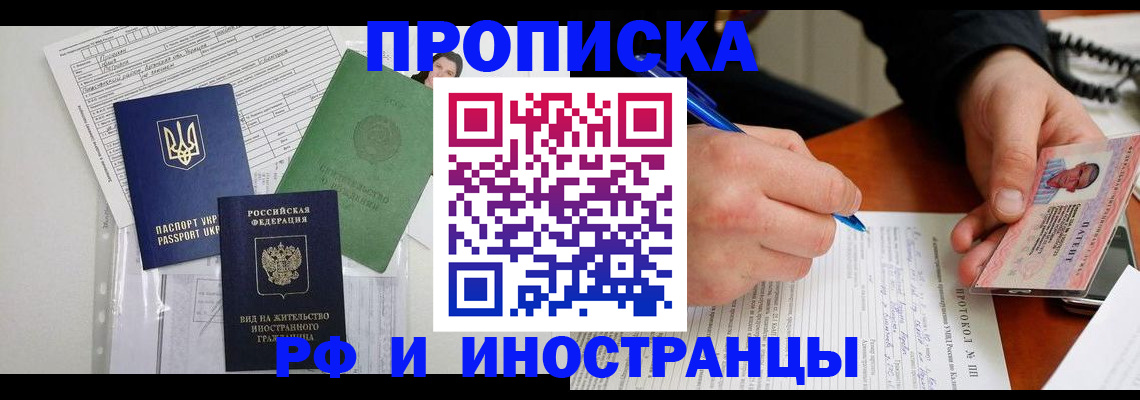 прописка для школы в Ворсме