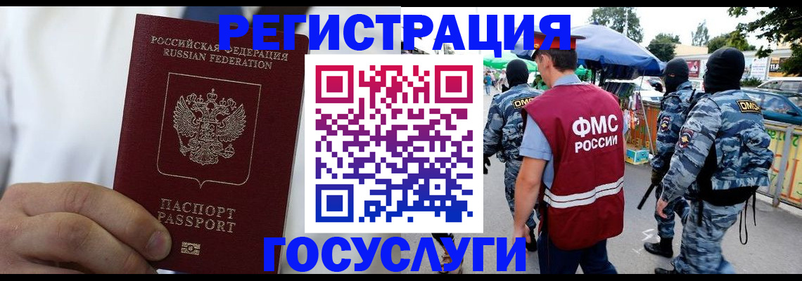 прописка регистрация в Ворсме
