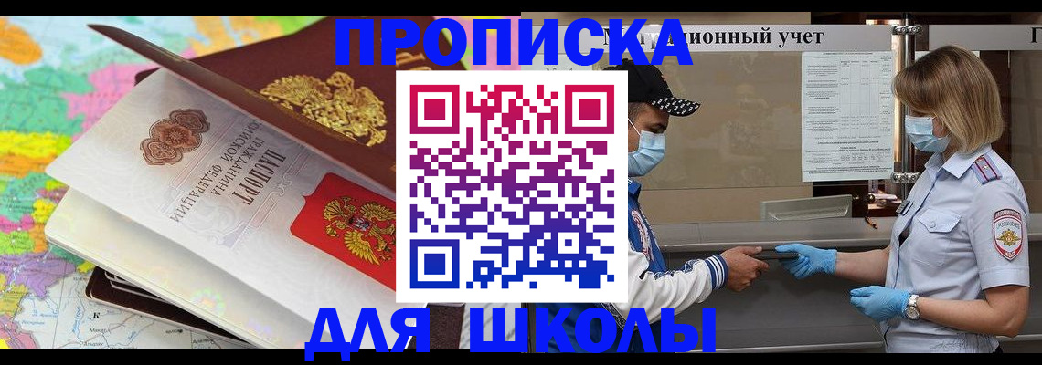 временная регистрация в квартире в Ворсме